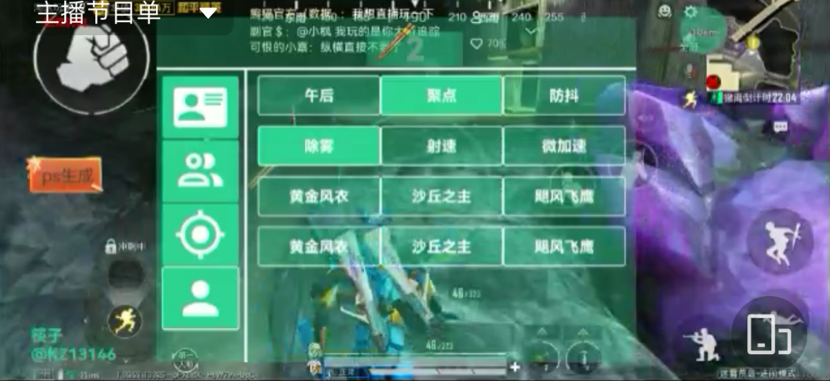 和平精英《特种兵》外挂