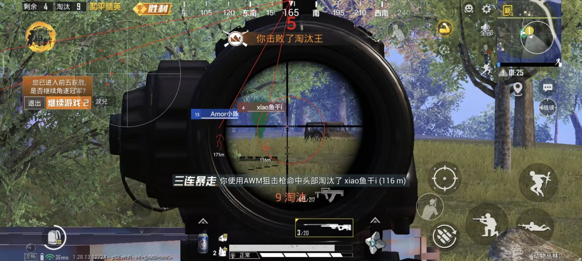 和平精英98k耀虎外挂