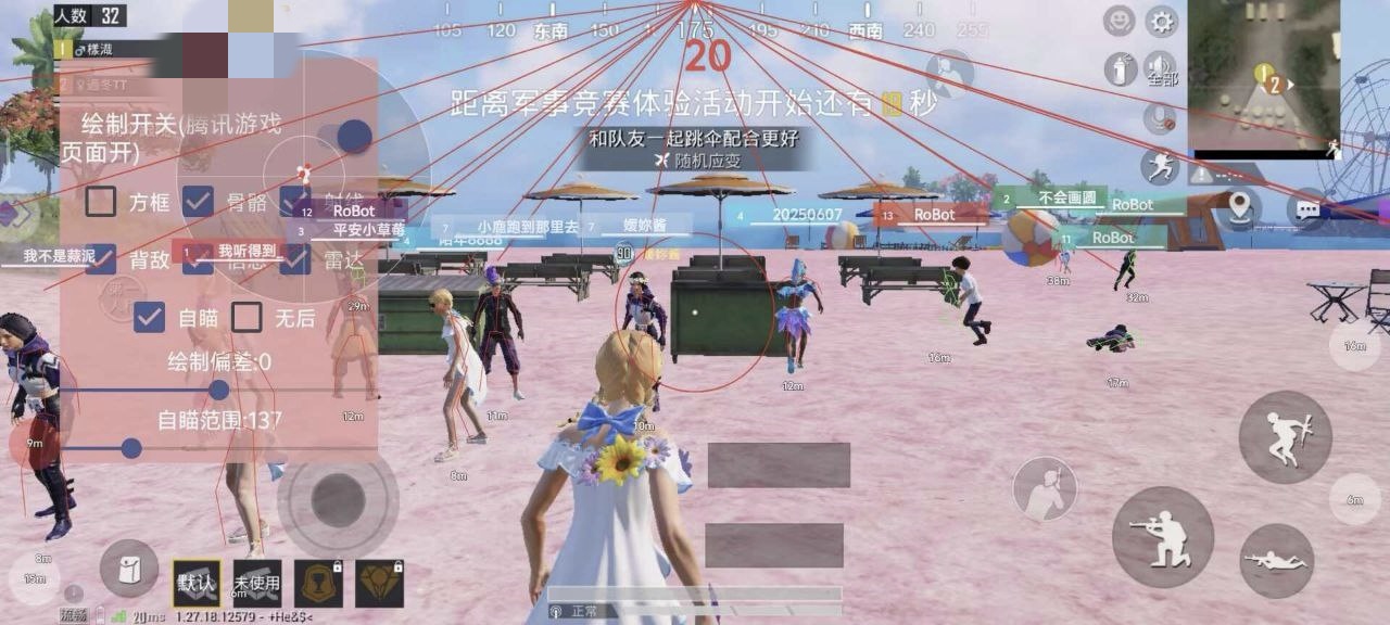 和平精英辅助【ACE闪电容器直装】人物透视 射线方框 锁死自瞄 子弹追踪 物资显示 雷达预警 人物绘制 手持武器